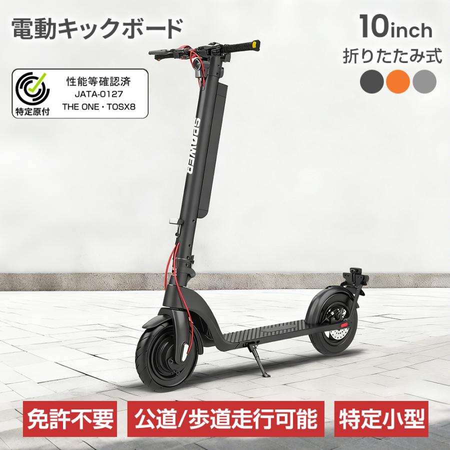 PROBASTO 電動キックボード 免許不要 公道走行可能 歩道走行可能