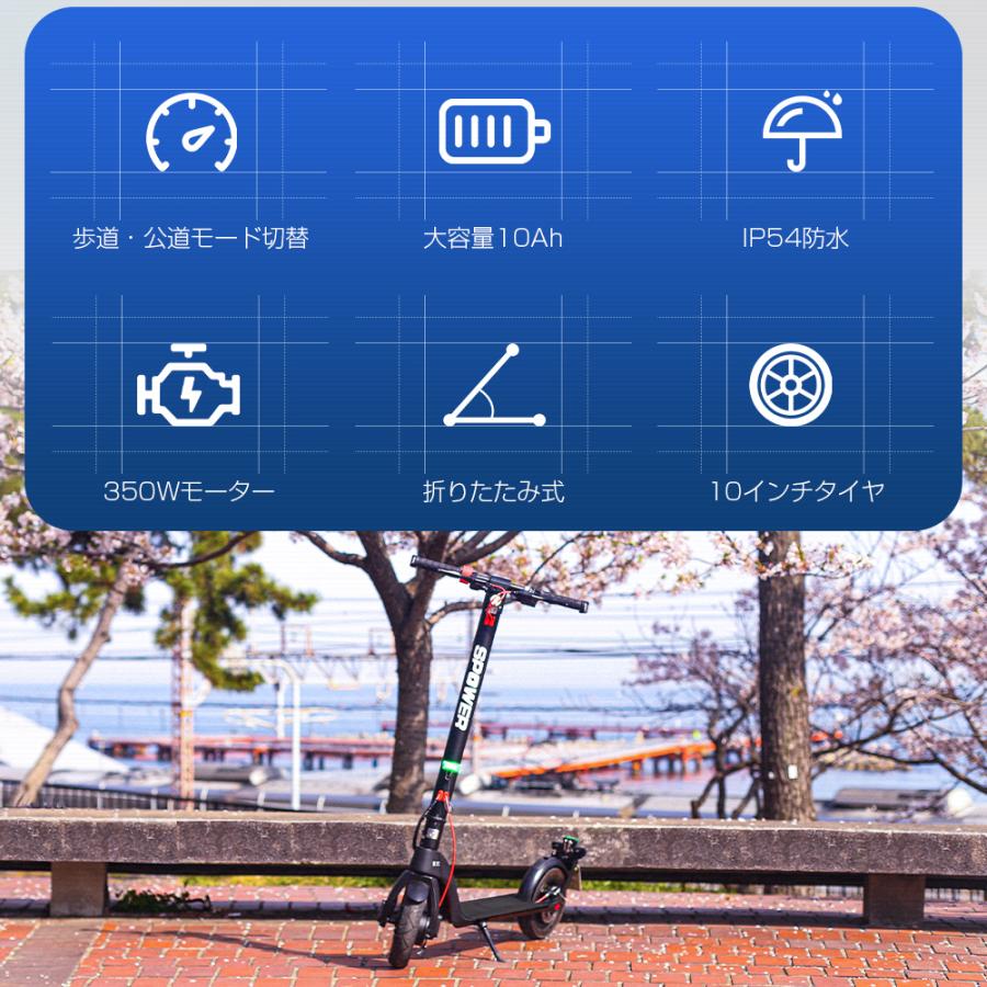 PROBASTO 電動キックボード 免許不要 公道走行可能 歩道走行可能 20km
