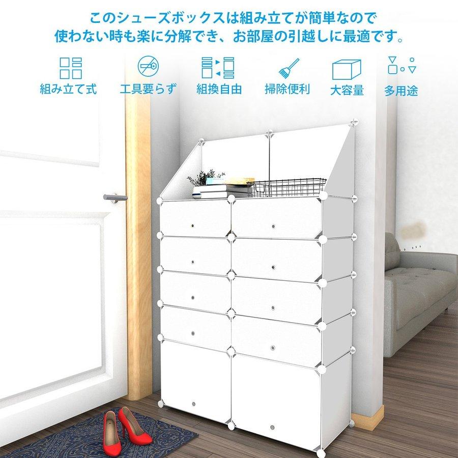 PROBASTO」シューズボックス 下駄箱 シューズラック 組立簡単 靴箱 靴