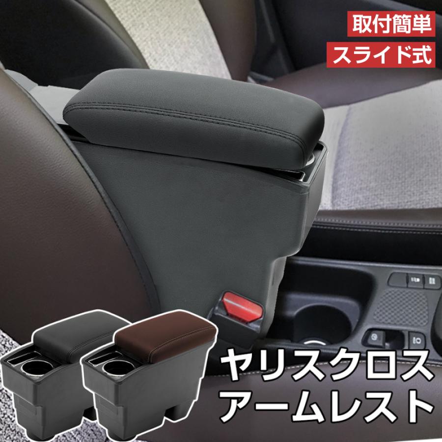 Auto Spec トヨタ ヤリスクロス　コンソールボックス Amazon | 【意匠登録済】Auto Spec トヨタ ヤリスクロス に適合