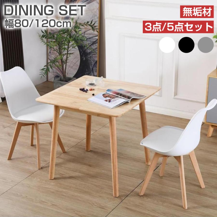 PROBASTO ダイニングテーブルセット ダイニングセット 2人掛け 4人掛け