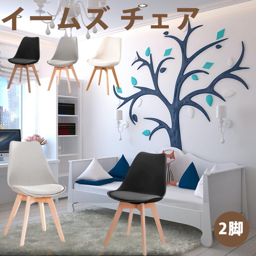 イームズチェア 椅子 ダイニングチェア Puレーダーチェア シェルチェア オフィスチェア クッション付き 天然木脚 イス チェア 椅子 組立簡単 2脚 Yjxsmut2 Probasto 通販 Yahoo ショッピング
