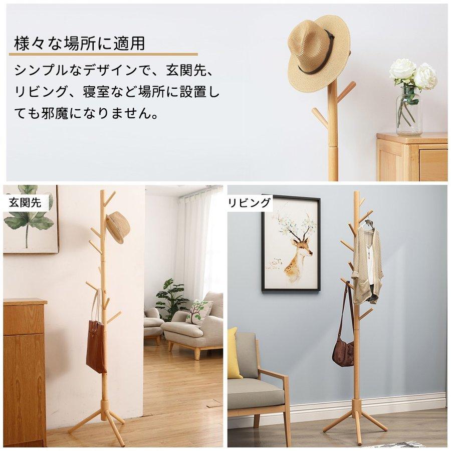 PROBASTO」ポールハンガー 木製コートハンガー ハンガーラック 木製