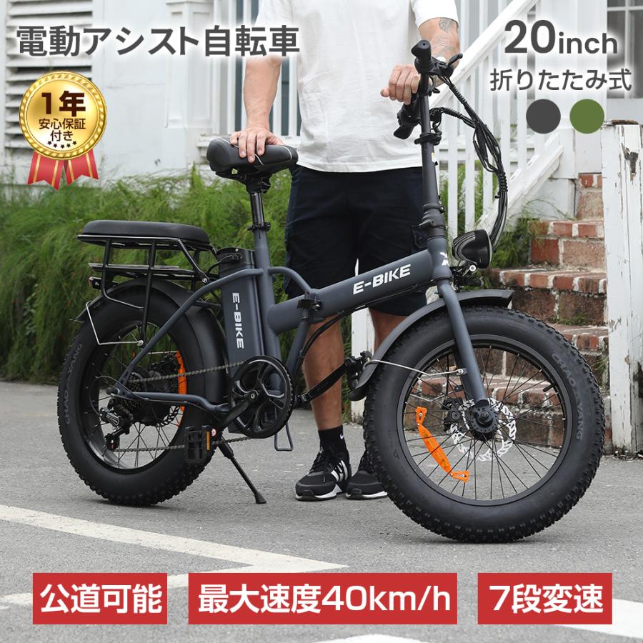 フル電動自転車 電動アシスト 20インチ 人気自転車 電動バイク