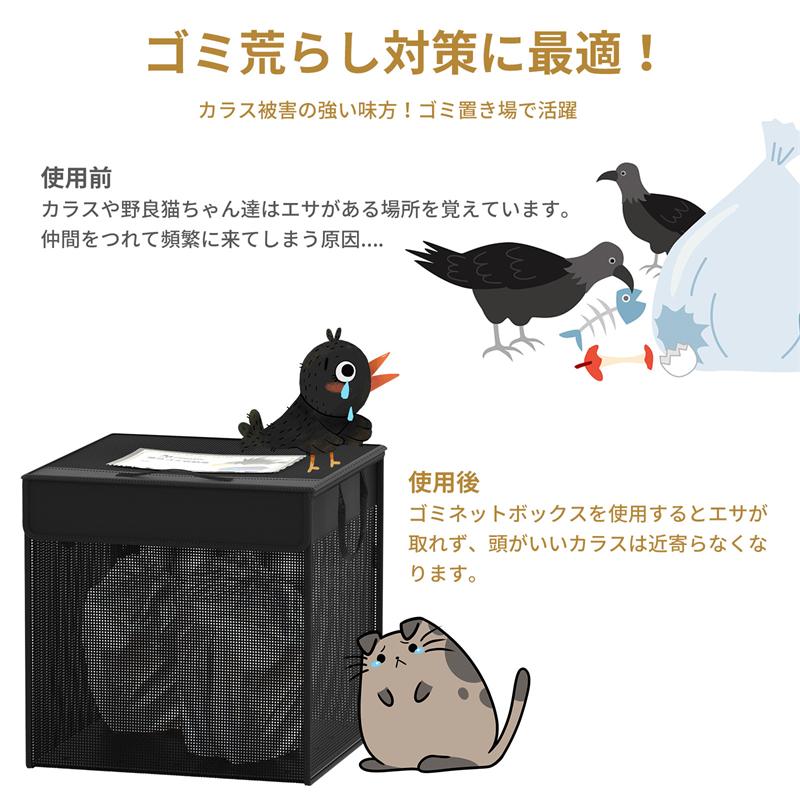 「PROBASTO」ゴミネット カラスよけ対策 ゴミボックス 屋外 大型 折りたたみゴミ箱 ネット 住宅 ゴミ収納 撃退 家庭用 防鳥ネット 防鳥網 高密度ネット 水洗い｜probasto｜09