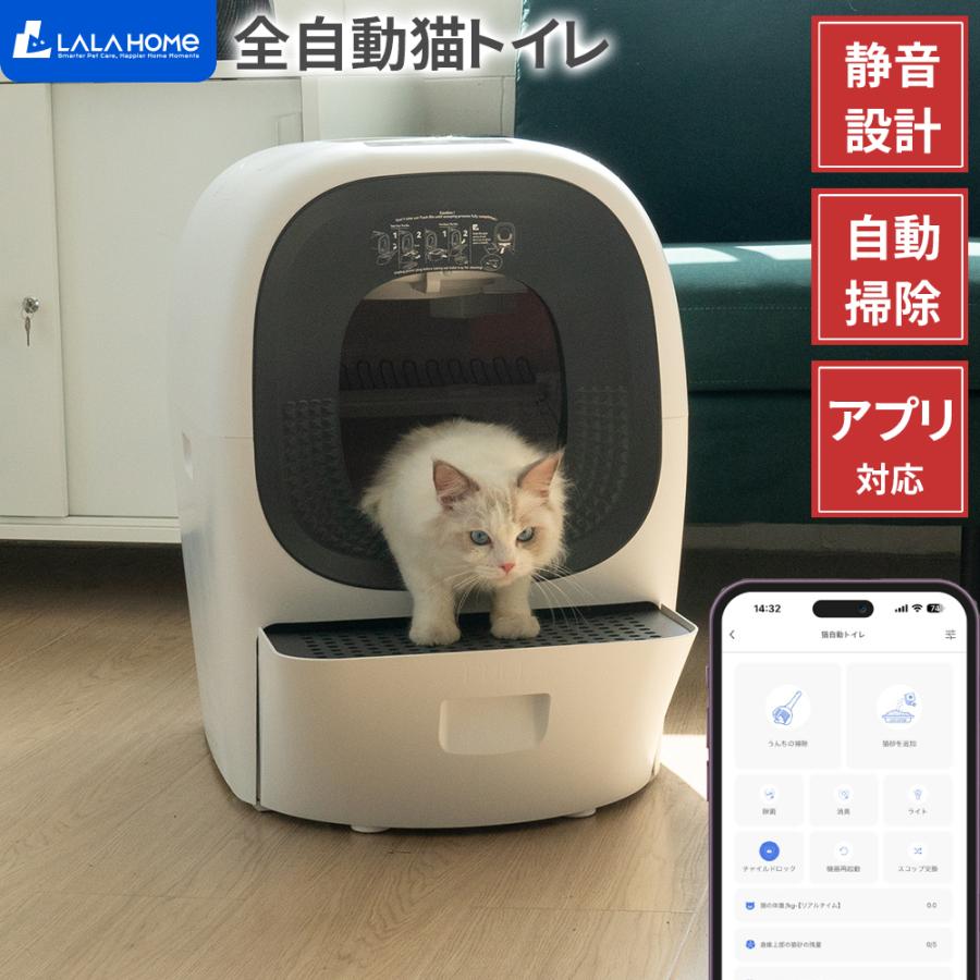 PROBASTO RealScooper 猫トイレ 自動 全自動スマート猫トイレ PROBASTO RealScooper 猫トイレ 自動 全自動スマート猫トイレ
