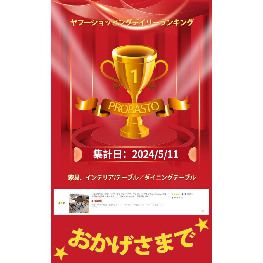 Piaキャロットへようこそ!!3 ソフマップ　ポイント交換　折りたたみテーブル 折りたたみテーブル 折りたたみノートパソコンデスク 持ち運び