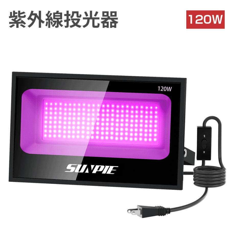 PROBASTO 紫外線 ブラックライト 120W 投光器 365-405nmUV 長寿命 防水