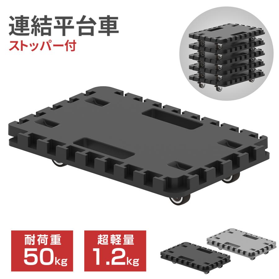 PROBASTO 平台車 連結 ストッパー 耐荷重50kg 1/2/4/6個セット キャスター付き スタッキング可能 安い 小型 コンパクト ミニ 台車 軽量 静音 持ち運び おしゃれ（Yahoo!・PROBASTO）