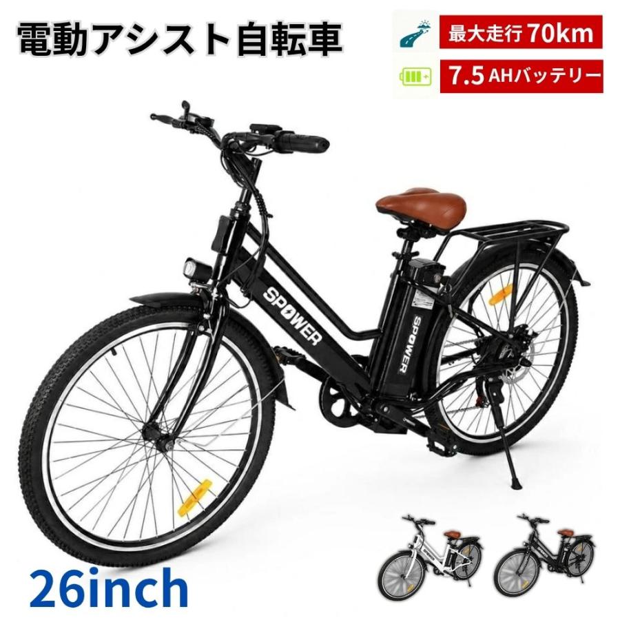 PROBASTO 公道走行可 電動アシスト自転車 26インチ 電動自転車 型式
