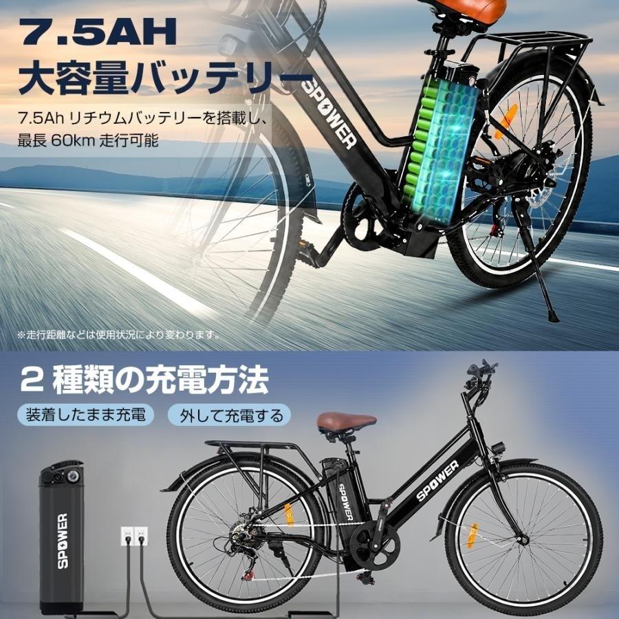 PROBASTO 公道走行可 電動アシスト自転車 26インチ 電動自転車 型式
