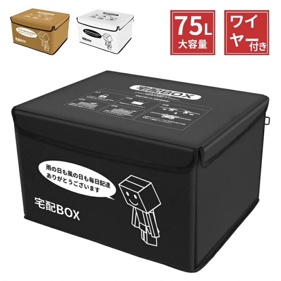 PROBASTO」宅配ボックス 折りたたみ式 宅配BOX 大型 宅配 PROBASTO」宅配ボックス 折りたたみ式 宅配BOX 大型 宅配
