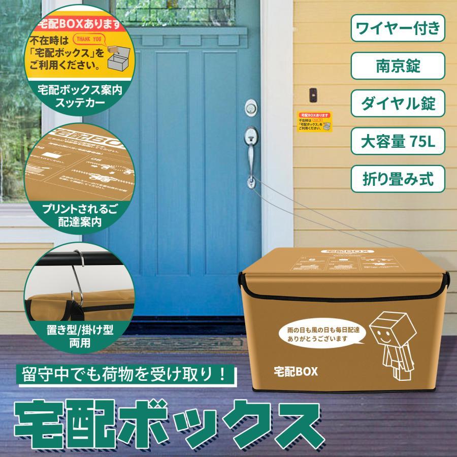 PROBASTO」宅配ボックス 折りたたみ式 宅配BOX 大型 宅配 PROBASTO」宅配ボックス 折りたたみ式 宅配BOX 大型 宅配