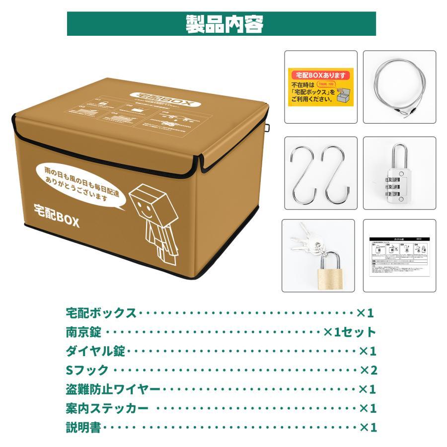 PROBASTO 宅配ボックス 折りたたみ 一戸建て用 75L 大容量 大型 屋外