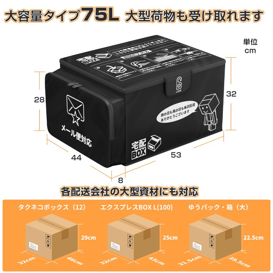 PROBASTO 宅配ボックス 折りたたみ 一戸建て用 75L+10L 大容量