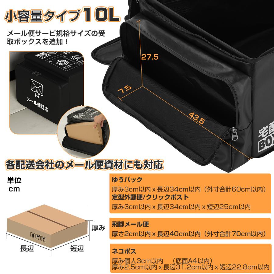 PROBASTO 宅配ボックス 折りたたみ 一戸建て用 75L+10L 大容量