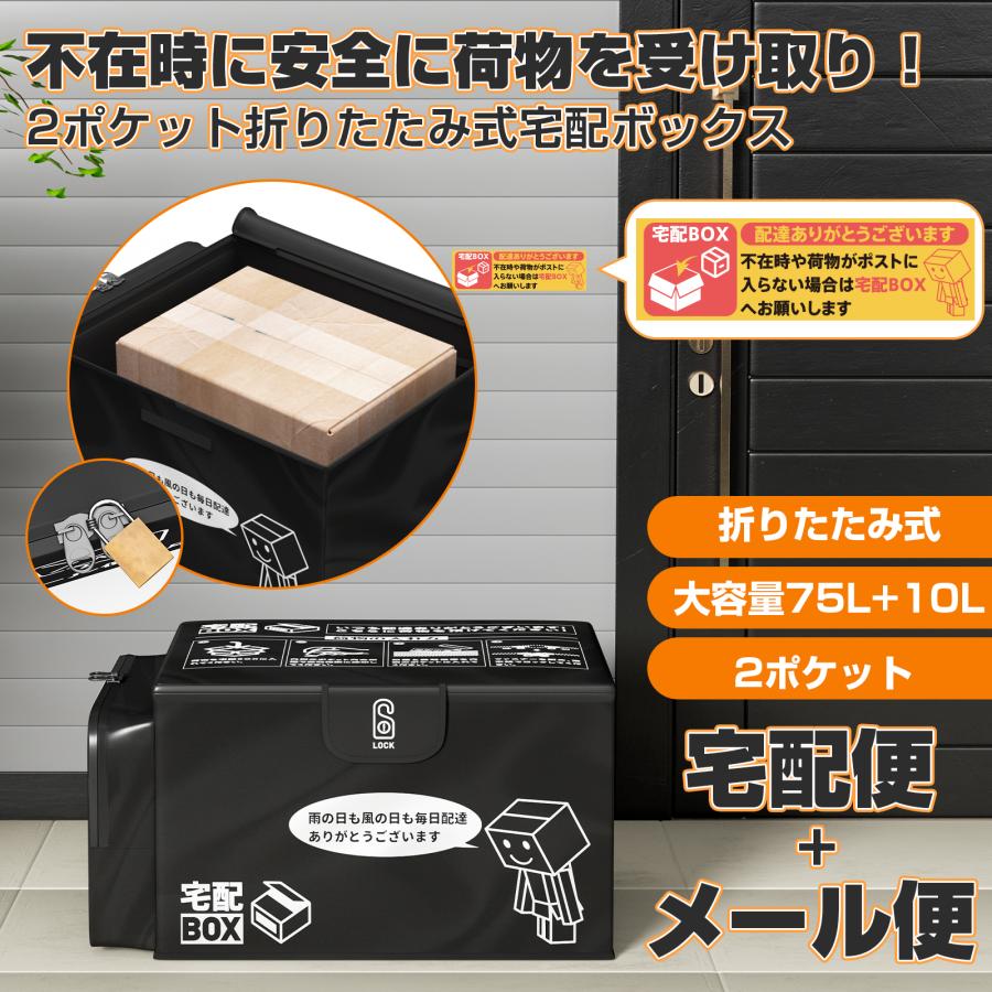 PROBASTO」宅配ボックス 折りたたみボックス 2ポケット 置き配 PROBASTO」宅配ボックス 折りたたみボックス 2ポケット 置き配