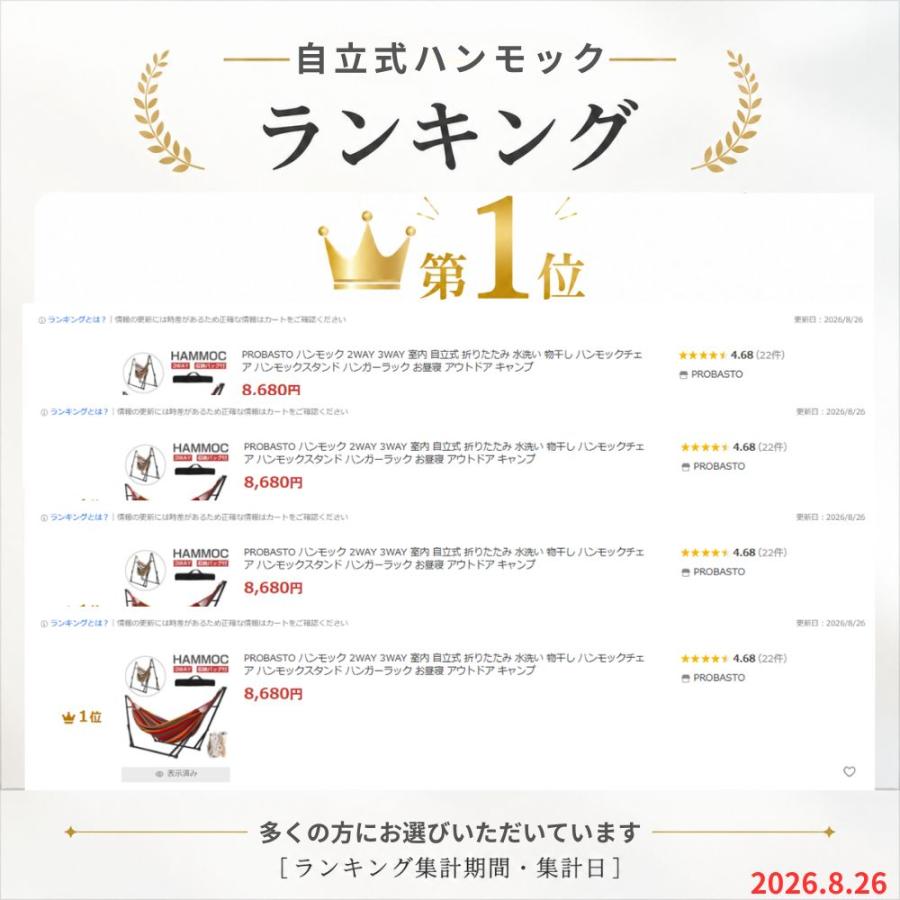 PROBASTO ハンモック 2WAY 3WAY 室内 自立式 折りたたみ 水洗い 物干し