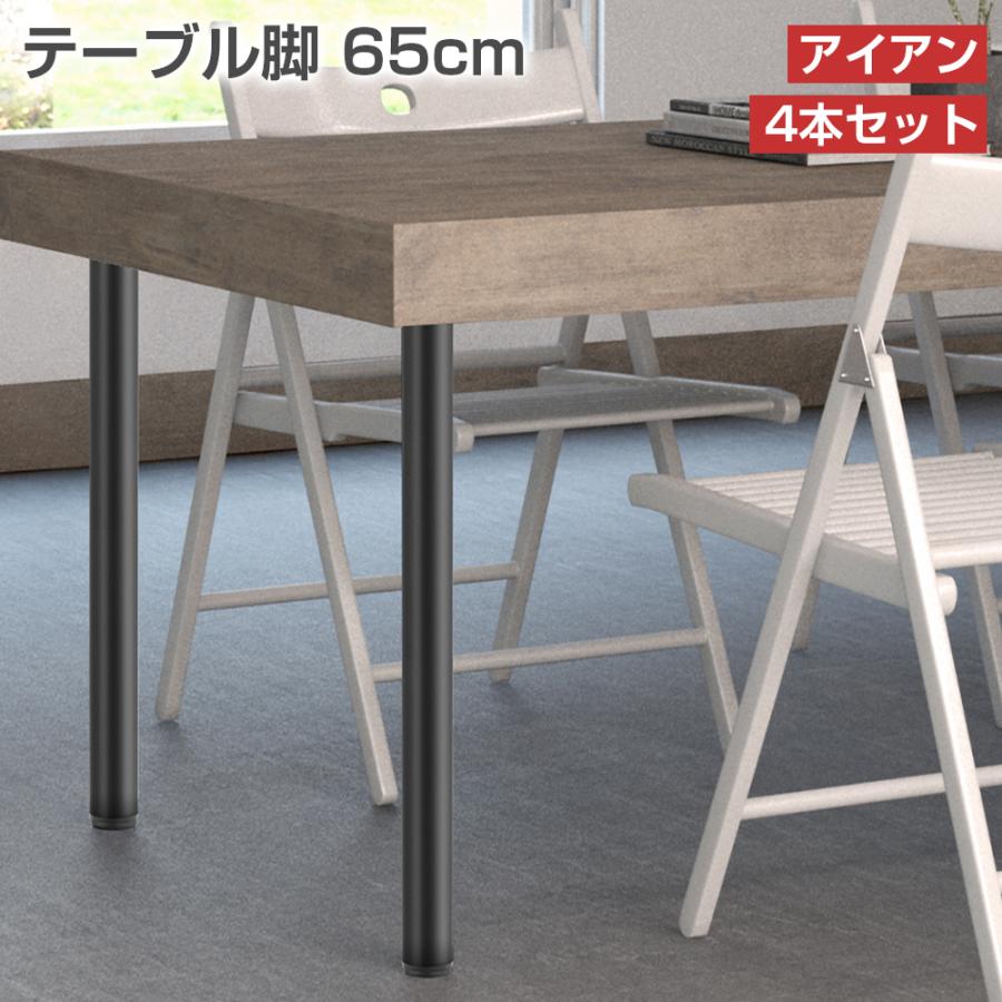(新製品)低いテーブル脚 鉄鉄足 鉄脚 アイアンテーブル用 鉄脚25 [C-TAS25] ｜ テーブル用鉄脚 サンドブラック塗装 | 株式会社