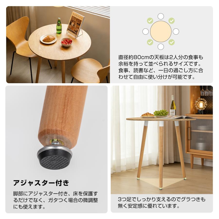 PROBASTO ダイニングテーブル カフェテーブル 直径80cm 2人掛け 円形