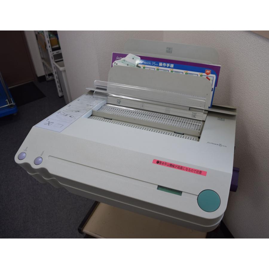 中古機】POWIS ファーストバック製本機 fastback model15xsJ 当社  