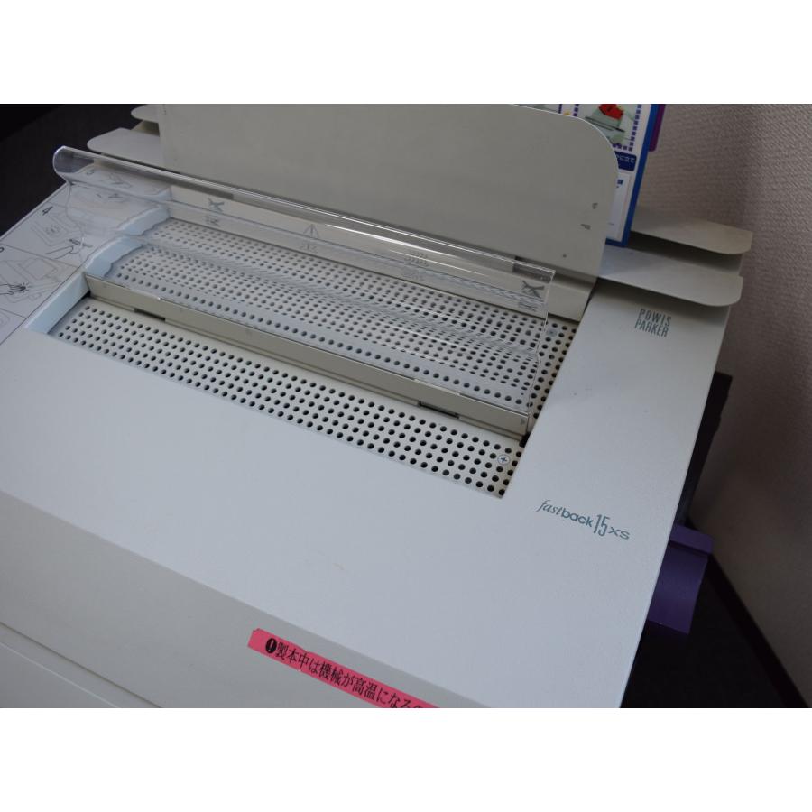 中古機】POWIS ファーストバック製本機 fastback model15xsJ 当社  
