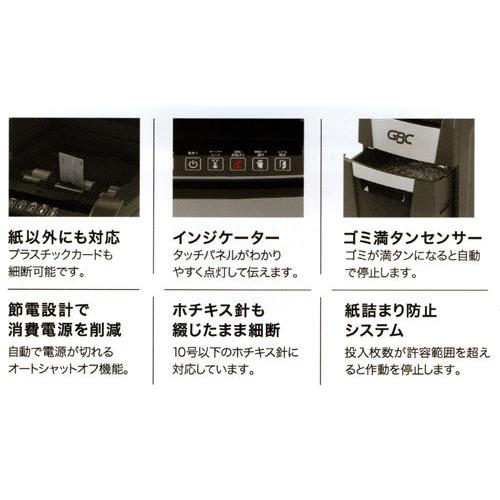 アコ・ブランズ GBCオートフィードシュレッダ GCS50AFX-E■ アコ・ブランズ・ジャパン オートフィードシュレッダクロス GCS50AFX-E