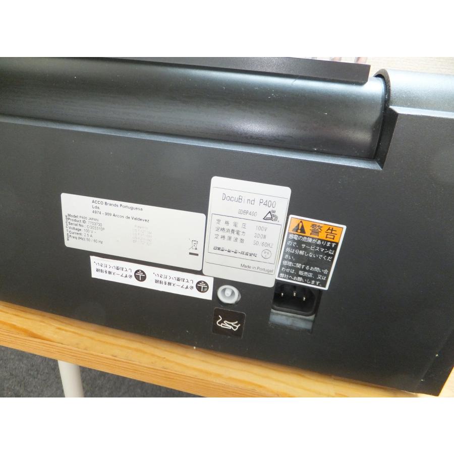 【中古機・程度良】GDBP400 アコ・ブランズ・ジャパン ドキュバインドP400 プラスチックリング製本機 動作確認済み・程度良好の画像