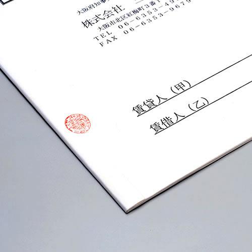 製本Sテープ　A4　NARROW　スタンパブルテープ　100本　N433 |  | 02