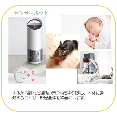 TruSens 空気清浄機 UV除菌 ウイルス 花粉 脱臭 21畳 センサーポッド付 Z-2000 ホワイト 【2年保証】 カーボンフィルター付