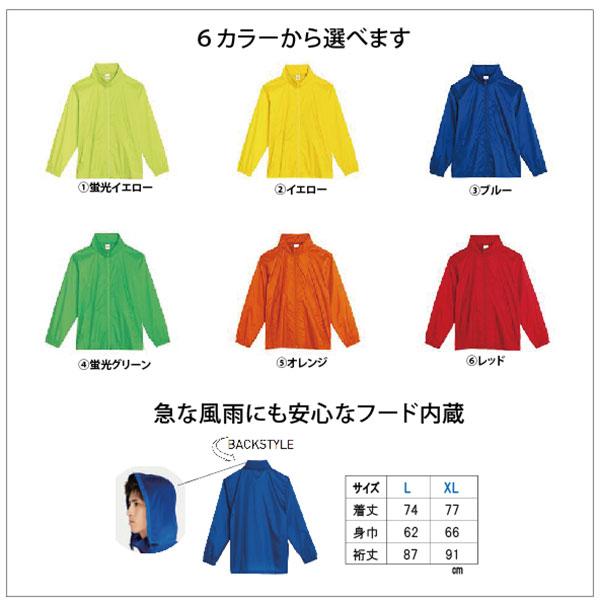 パトロールジャケット イベントジャケット フード内蔵 自治会防災組織 