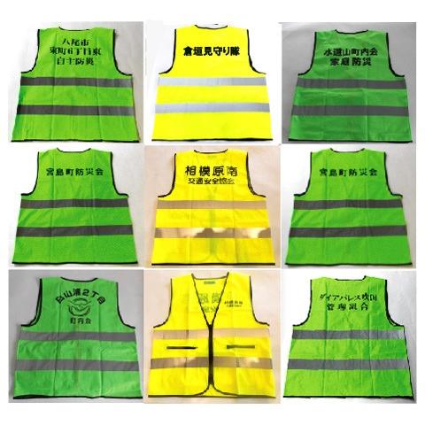 B】防災パトロールベスト 安全ベスト、防犯ベスト 反射ベスト 自治会
