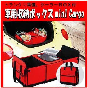 車用収納ボックス　mini Cargo　トランク収納｜probrand