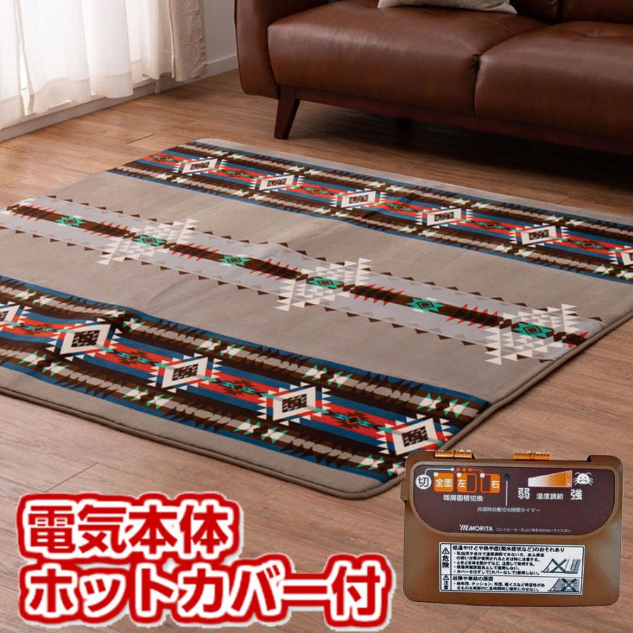 男性に人気! 電気カーペット2畳 本体 ペンドリム ホットカーペットカバー付 セット販売 男性に人気! 電気カーペット2畳 本体 ペンドリム ホットカーペットカバー付 セット販売