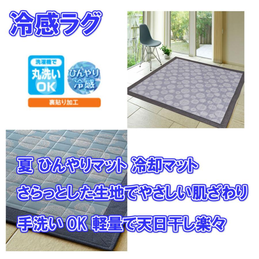 接触冷感 ラグ 2畳 コリン ひんやり 夏カーペット 冷たい 気持ちいい デザイン かわいい Korin 2 プロのすすめるカーペット屋 通販 Yahoo ショッピング