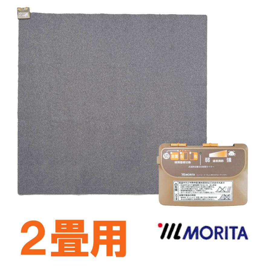 電気カーペット本体 2畳 メーカー保障1年間 寒さ対策 人気商品 MORITA :uc-20g:プロのすすめるカーペット屋 - 通販 - Yahoo!ショッピング 電気カーペット本体 2畳 メーカー保障1年間 寒さ対策 人気商品 MORITA :uc-20g:プロのすすめるカーペット屋 - 通販 - Yahoo!ショッピング