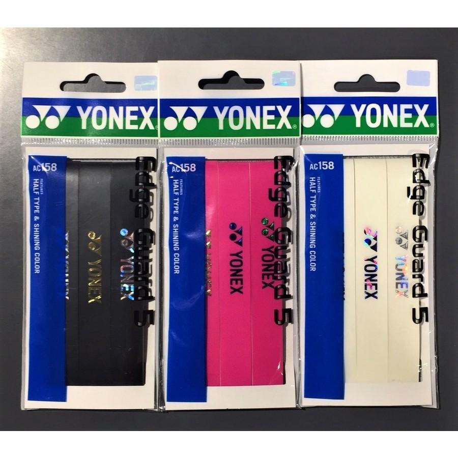 ヨネックス(YONEX)　AC158(ラケット3本分)　エッジガード5　送料無料