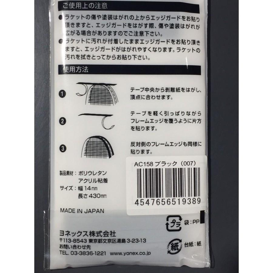 ヨネックス(YONEX)　AC158(ラケット3本分)　エッジガード5　送料無料 | YONEX | 02