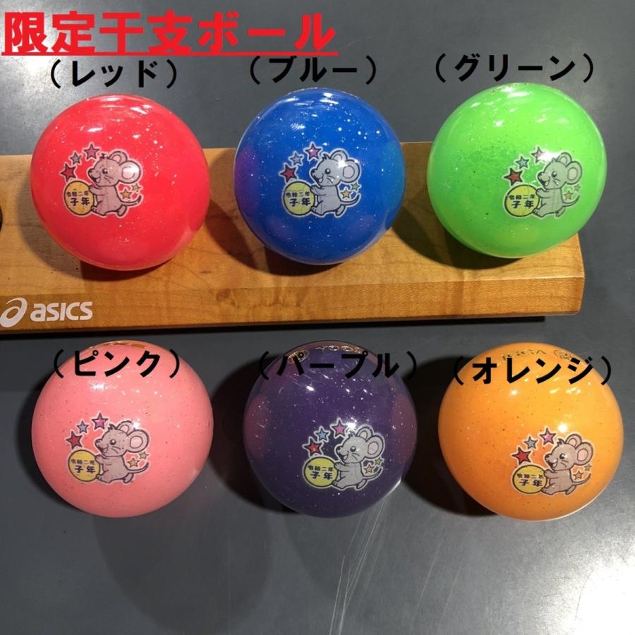干支ボール グラウンドゴルフ 6個セット グランドゴルフボール Aco 限定ボール エアコンテイン 送料無料 Pymr Go Th