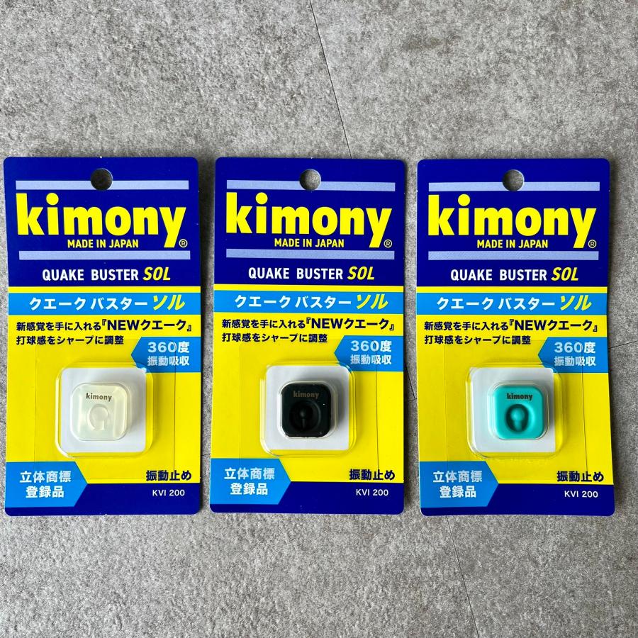 キモニー　振動止め　27個　クエークバスター kimony】の振動止め「クエークバスター/クエークバスターソル