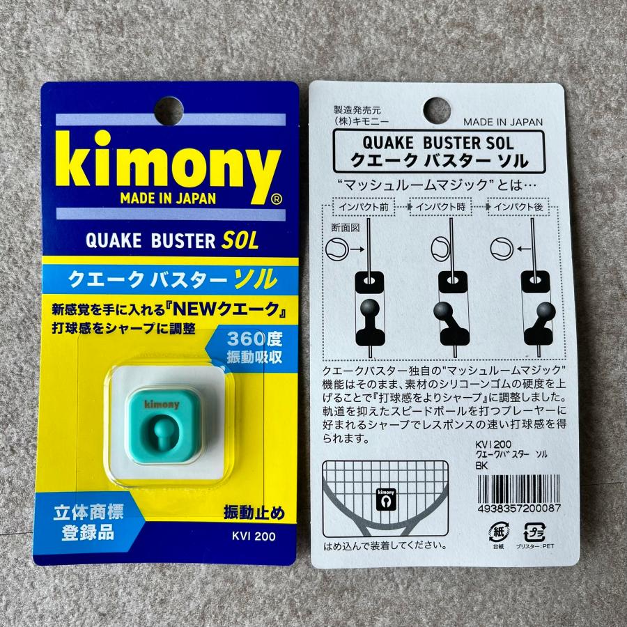 キモニー　振動止め　27個　クエークバスター kimony】の振動止め「クエークバスター/クエークバスターソル