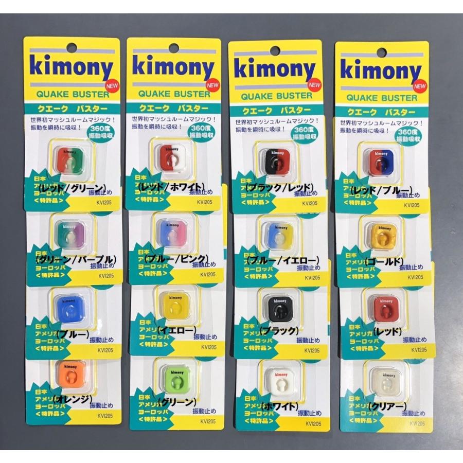 キモニー kimony(キモニー) クエークバスター バイブレーション