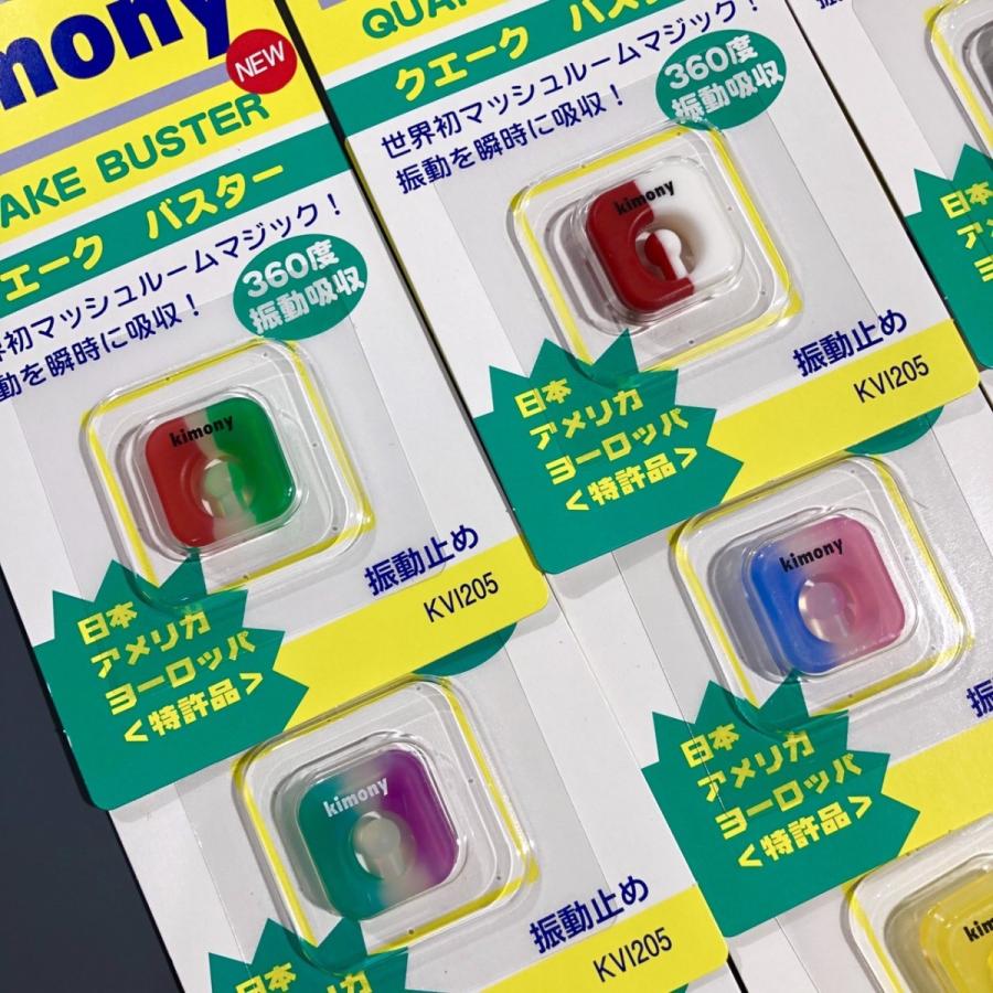 キモニー kimony(キモニー) クエークバスター バイブレーション