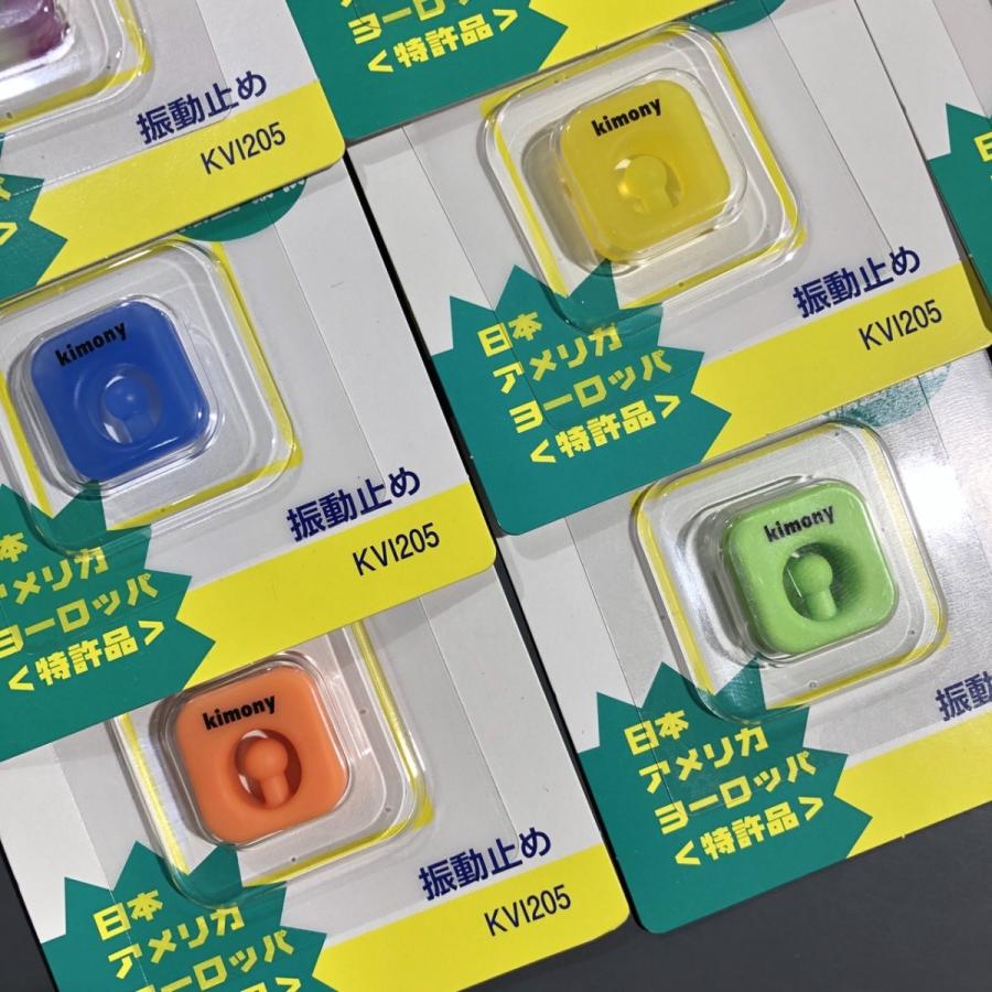 kimony(キモニー)　クエークバスター　バイブレーションストッパー　KVI205　■送料無料■　グリーン/パープル入荷！　ショックバスター　振動止め 新色発売中 | キモニー | 03