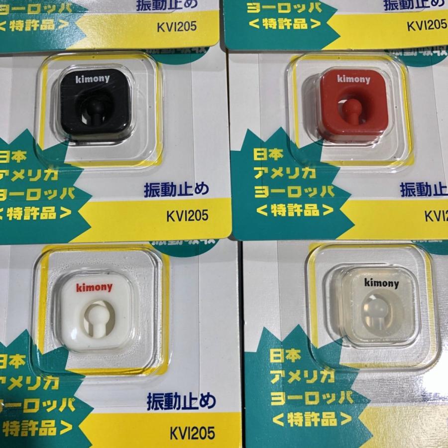 kimony(キモニー)　クエークバスター　バイブレーションストッパー　KVI205　■送料無料■　グリーン/パープル入荷！　ショックバスター　振動止め 新色発売中 | キモニー | 04