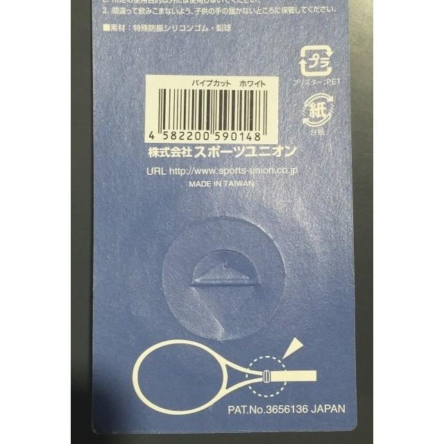 振動止め VIBECUT 振動止め バイブカット 送料無料 SHOCK ABSORBER