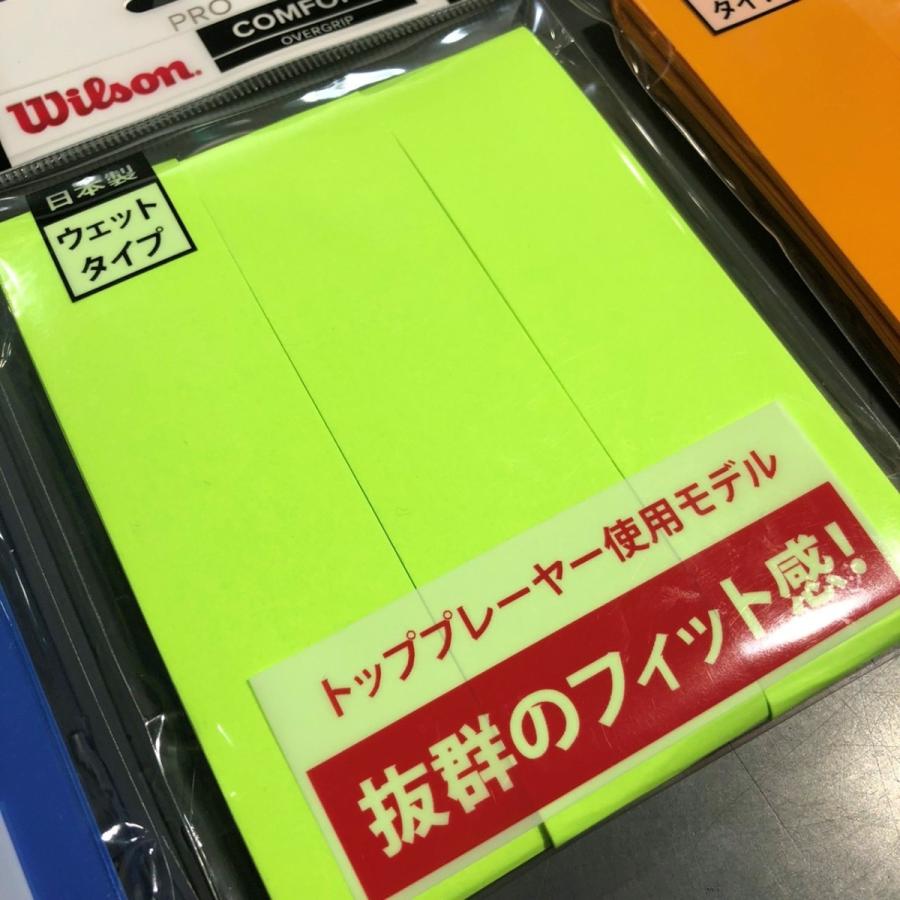 ウィルソン(WILSON)　プロ・オーバーグリップ　PRO OVERGRIP　３本入　送料無料　テニス用グリップテープ　バドミントン用テープ　 | Wilson | 06