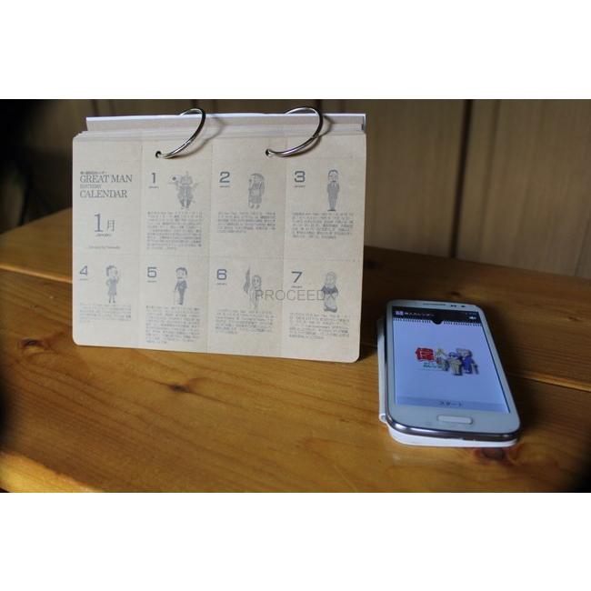 PROCEEDX2［偉人誕生日カレンダー卓上タイプ　クラフト１色版（208×147mm）］ 学習カレンダー |  | 02