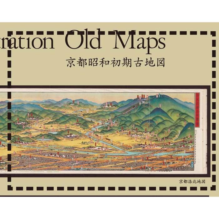 proceedx　学習ポスター　0145　京都古地図　送料無料　折り目無し送付　勉強部屋　教室　壁掛け　学生　一般 |  | 01