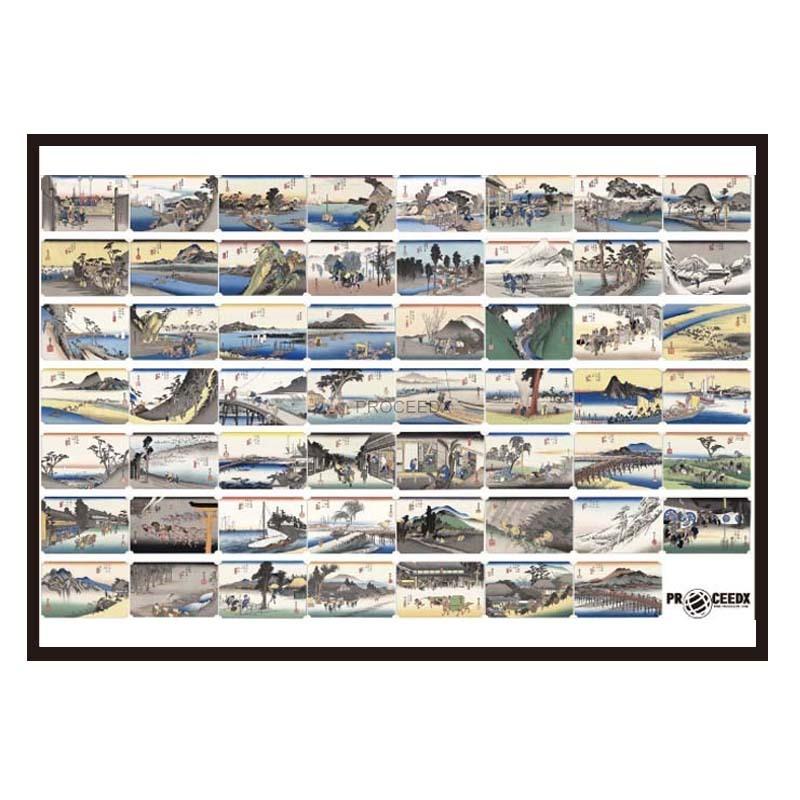 proceedx　名画 絵画ポスター　pro-0192　東海道五十三次 (浮世絵)額オフィス　壁掛け | 